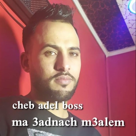 ma 3adnach m3alem | Boomplay Music