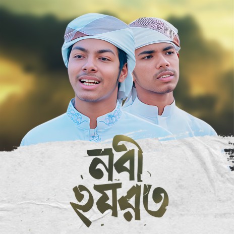 Nabi Hazrat ft. Nasrullah Irfan | Boomplay Music