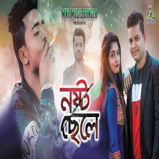 Nosto Chele | নষ্ট ছেলে