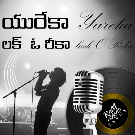 Yureka Luck O Reka (Instrumental) | Boomplay Music