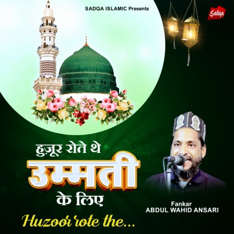 Huzur Rote The Ummati Ke Liye (Hindi Naat) | Boomplay Music