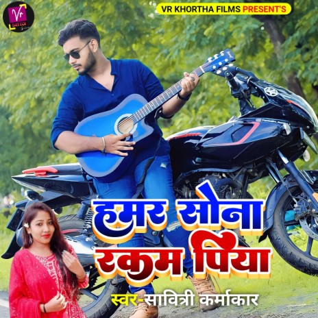 Hamar Sona Rakam Piya | Boomplay Music