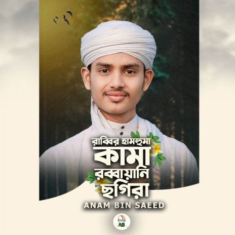 Rabbir Hamhuma Kama Robbayani Chagira | Boomplay Music