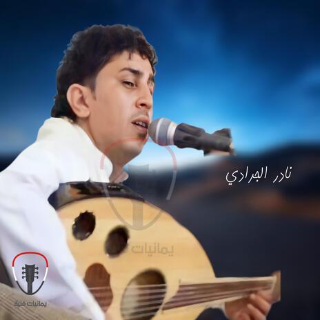 الشوق اعياني ft. علي صالح اليافعي | Boomplay Music