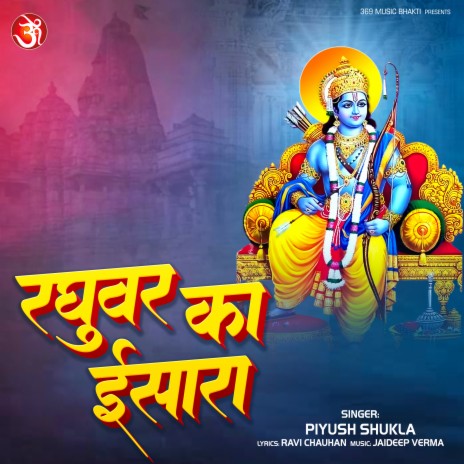 Raghuvar Ka Isara | Boomplay Music