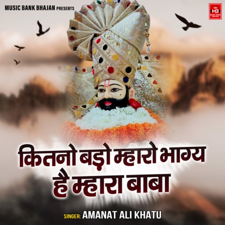 Kitno Bado Mahro Bhagya Hai Mahara Baba | Boomplay Music