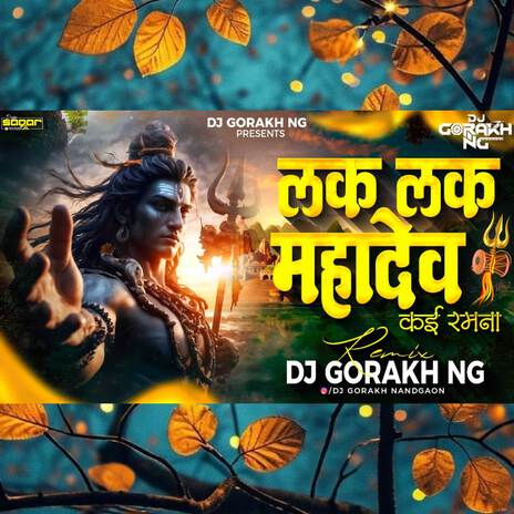 Lak Lak Mahadev Kai Ramana ft. Dj Gorakh Ng