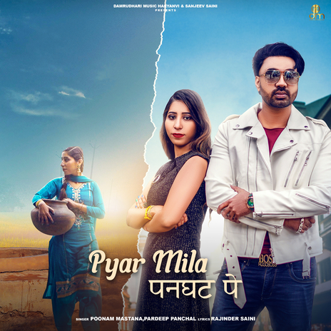 Pyar Mila ft. Pardeep Panchal | Boomplay Music