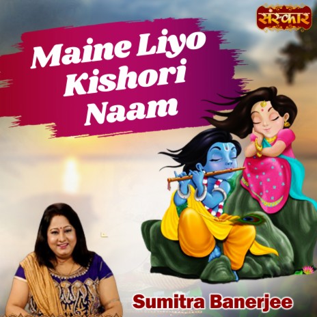 Maine Liyo Kishori Naam | Boomplay Music