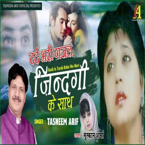 Kuchh Is Tarah Raha Woh Meri Zindagi Ke Saath | Boomplay Music