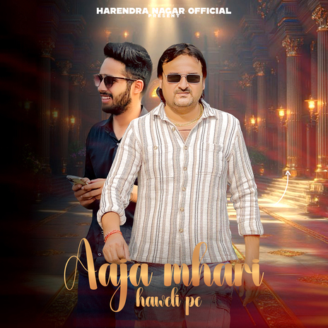 Aaja Mhari Haweli Pe ft. Dhruv Payla | Boomplay Music