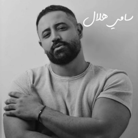 Al Wadea Badou (Live) ft. Ahmadhmusic | Boomplay Music