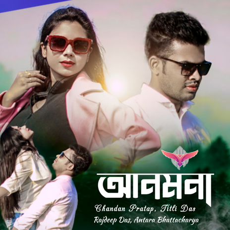 Anmona (Duet) ft. Titli Das, Rajdeep Das & Antara | Boomplay Music