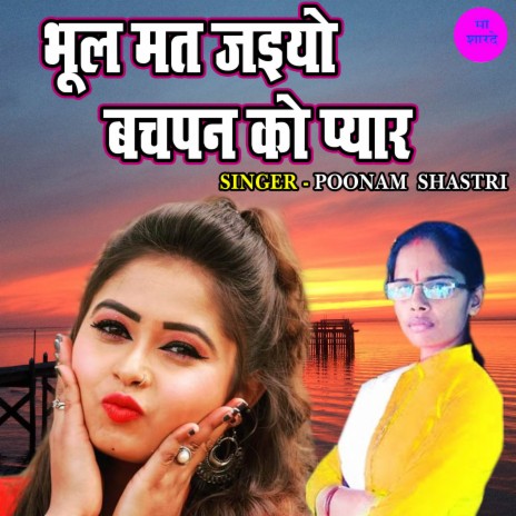 Bhool Mat Jaiyo Bachpan Ko Pyar | Boomplay Music