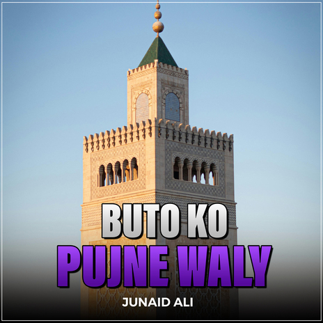 Buto Ko Pujne Waly | Boomplay Music