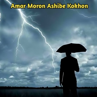 Amar Moner Ashibe Kokhon