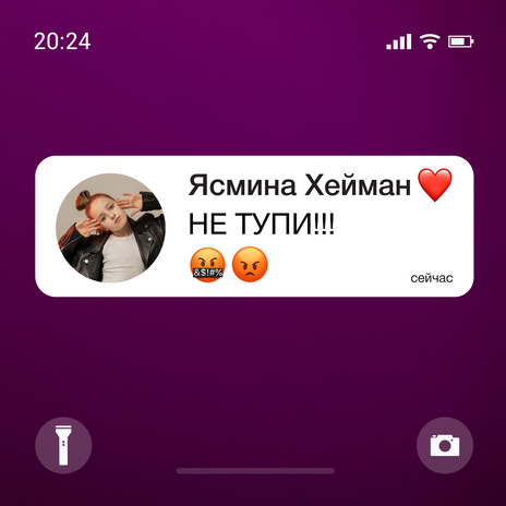 Не тупи!!! | Boomplay Music