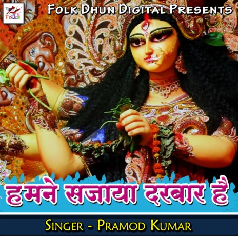 Mera Mat Kar Pagale | Boomplay Music