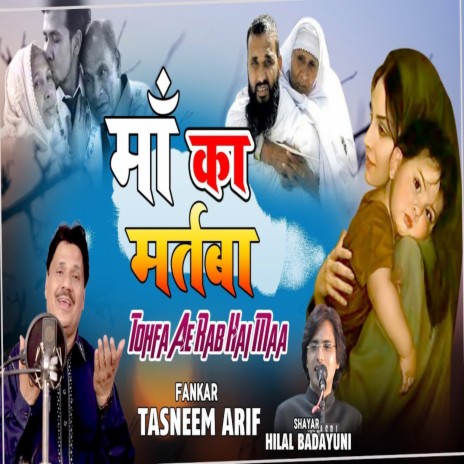 Maa Ka Martaba | Boomplay Music