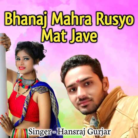 Bhanaj Mahra Rusyo Mat Jave | Boomplay Music