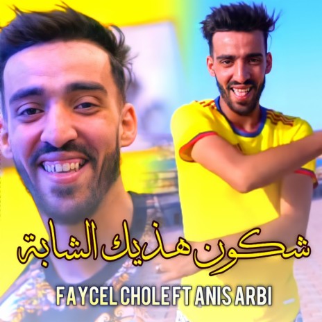 Chkoun Hadik chaba ft. Anis Arbi | Boomplay Music