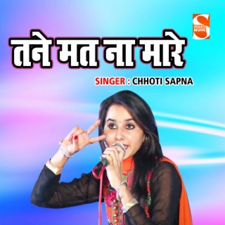 Chhoti Sapna