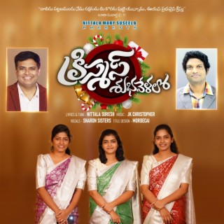 Christmas Subhavelalo lyrics | Boomplay Music