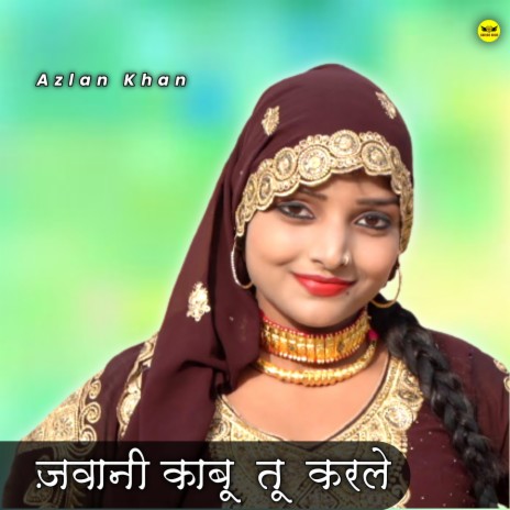 Jawani Kabu Tu Karle | Boomplay Music