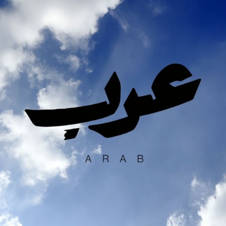 Arab | Boomplay Music