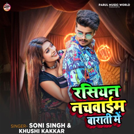 Russian Nachwaim Barati Me ft. Khushi Kakkar | Boomplay Music