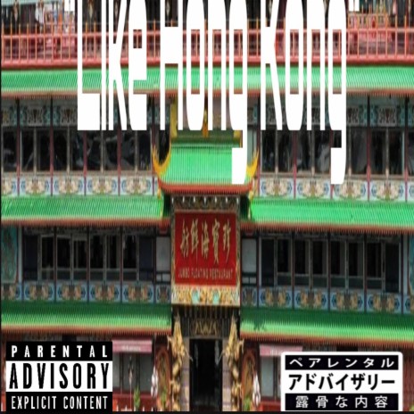 Like Hong Kong | Boomplay Music