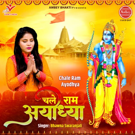 Chale Ram Ayodhya | Boomplay Music