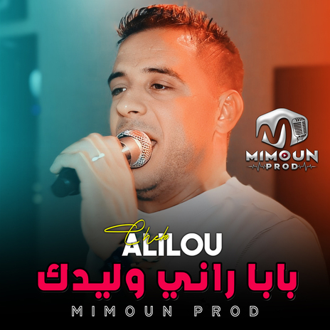 بابا راني وليدك ft. Mimoun Prod | Boomplay Music