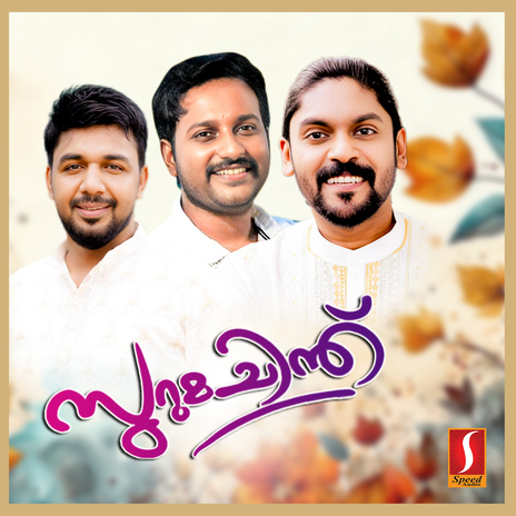 Akilacharajara | Boomplay Music