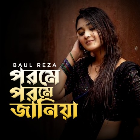 Porome Porome Janiya | Boomplay Music