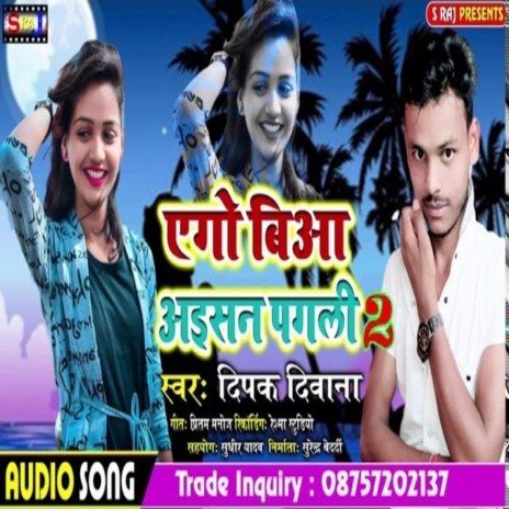 Ago Biya Aisan Pagli 2 | Boomplay Music