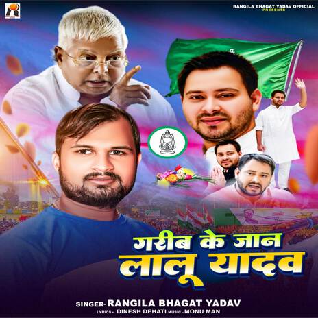 Garib Ke Jaan Lalu Yadav | Boomplay Music