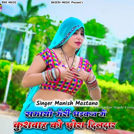 Samayo Meri Dhadakan Me Kushwah Ko Chora Dildar (Rasiya) ft. Basedi Music | Boomplay Music