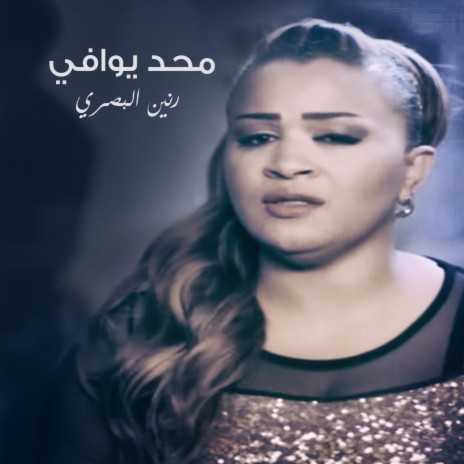 Mahd Ywafy | Boomplay Music