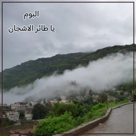 رب بالسبع | Boomplay Music