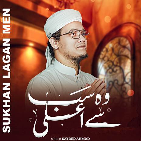 Sukhan Lagan Men | Boomplay Music