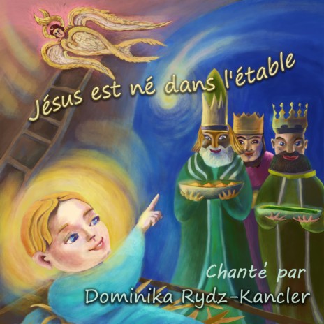 Jésus est né dans l’étable | Boomplay Music