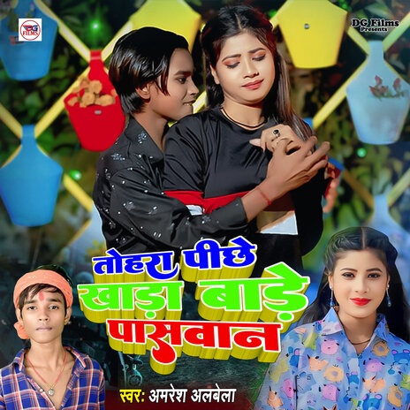 Tohra Pichhe Khada Bade Paswan | Boomplay Music