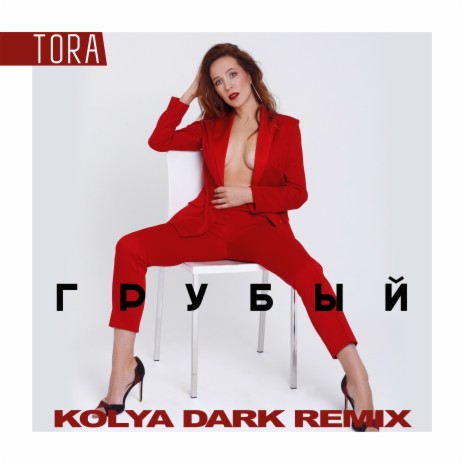 Грубый (Kolya Dark Remix) | Boomplay Music