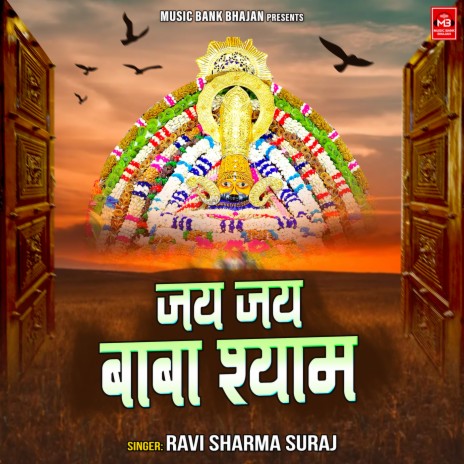 Jai Jai Baba Shyam | Boomplay Music