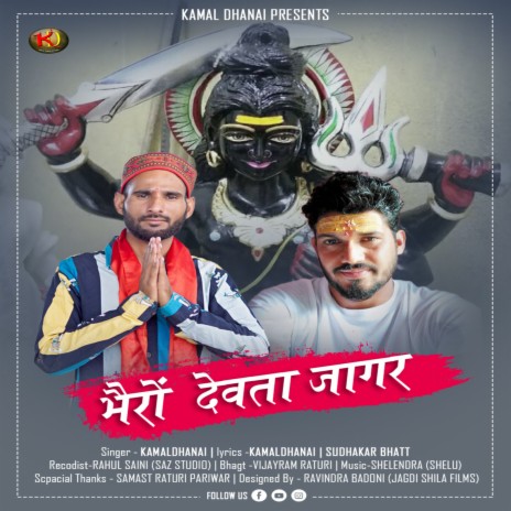 Bhairo Devta Jagar (Uttarakhandi) | Boomplay Music