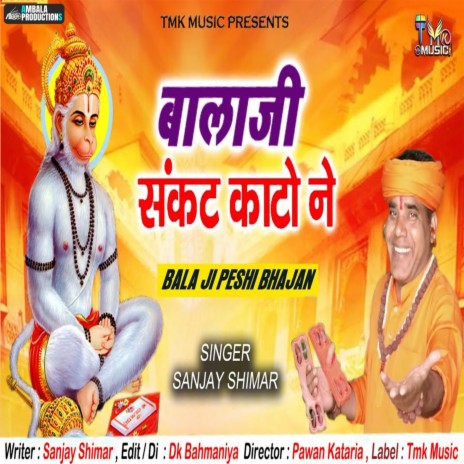 Balaji Sankat Kaato Ne | Boomplay Music