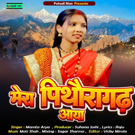 Mera Pithoragarh Aya (Feat. Mamta Arya) | Boomplay Music