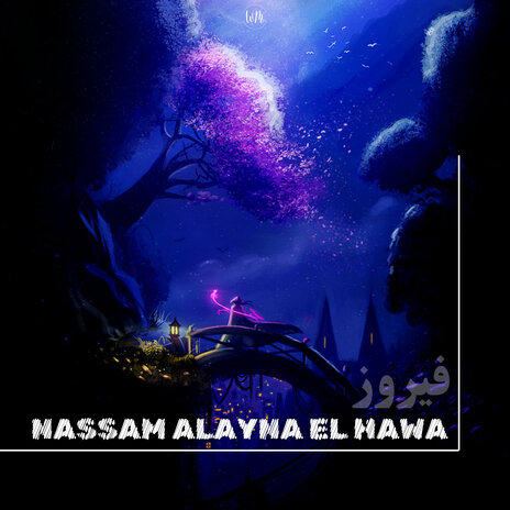 Nassam Alayna El Hawa | Boomplay Music