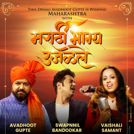 Marathi Bhagya Ujalale ft. Swapnil Bandodkar & Vaishali Samant | Boomplay Music